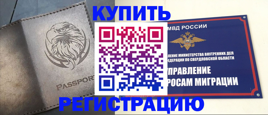 прописка поиск в Новозыбкове